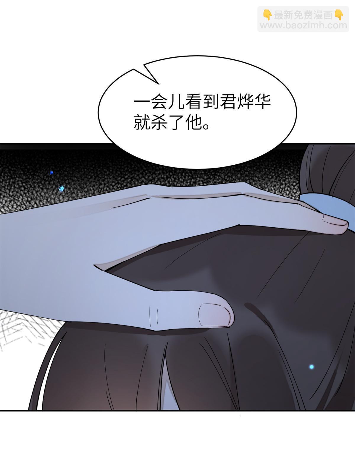 64 弑君之谋(1/2)-第64话