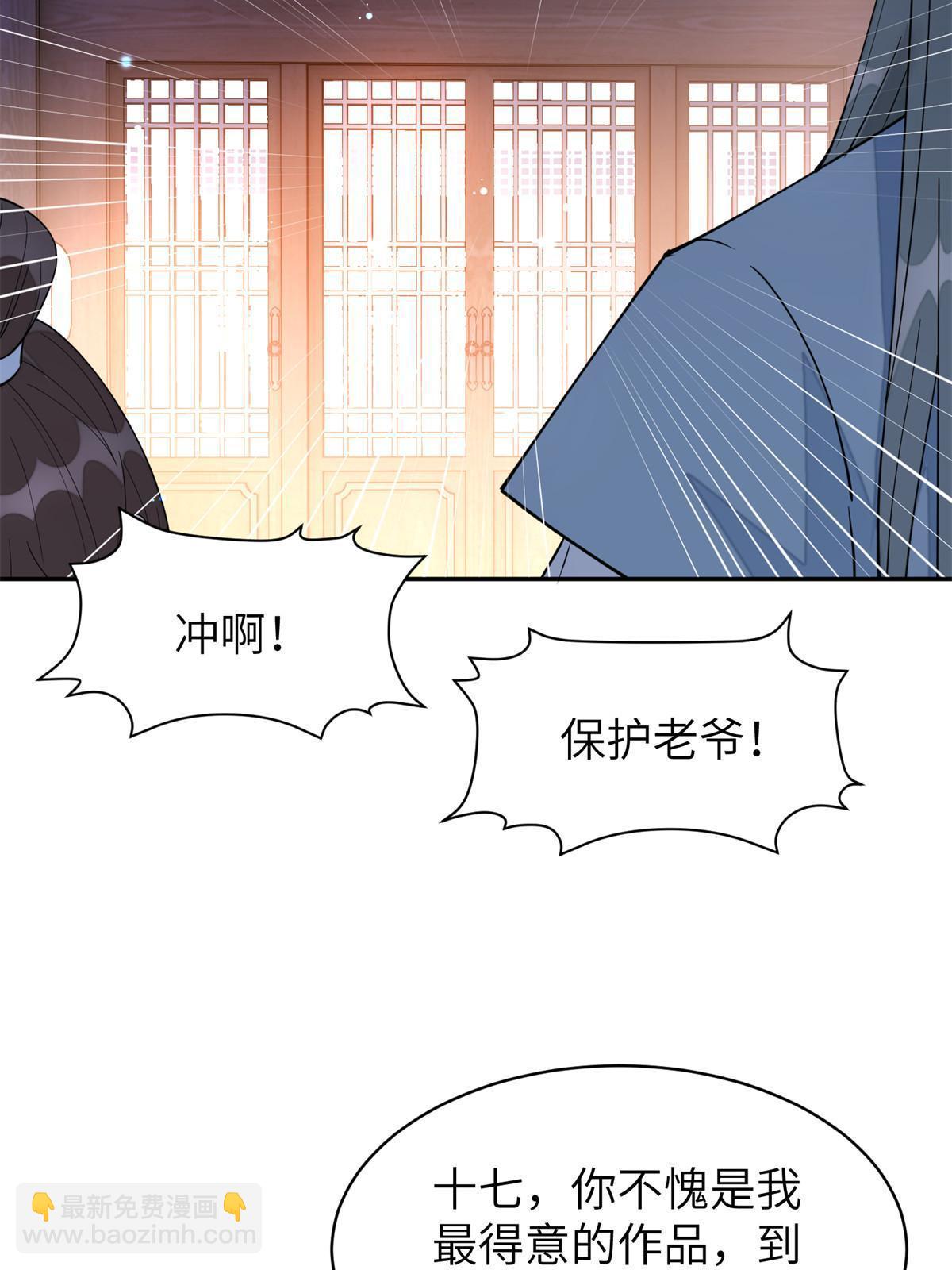 64 弑君之谋(1/2)-第64话