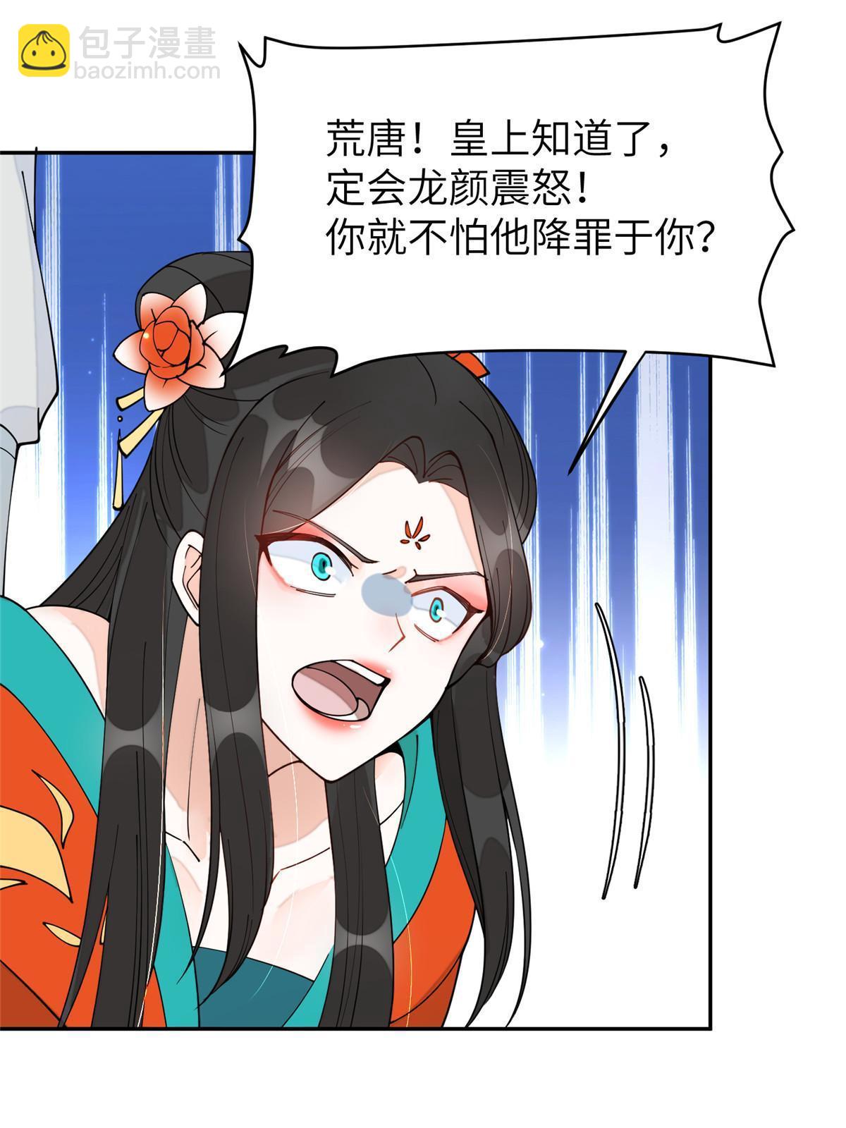 66 我杀了他生母？！(1/2)-第66话
