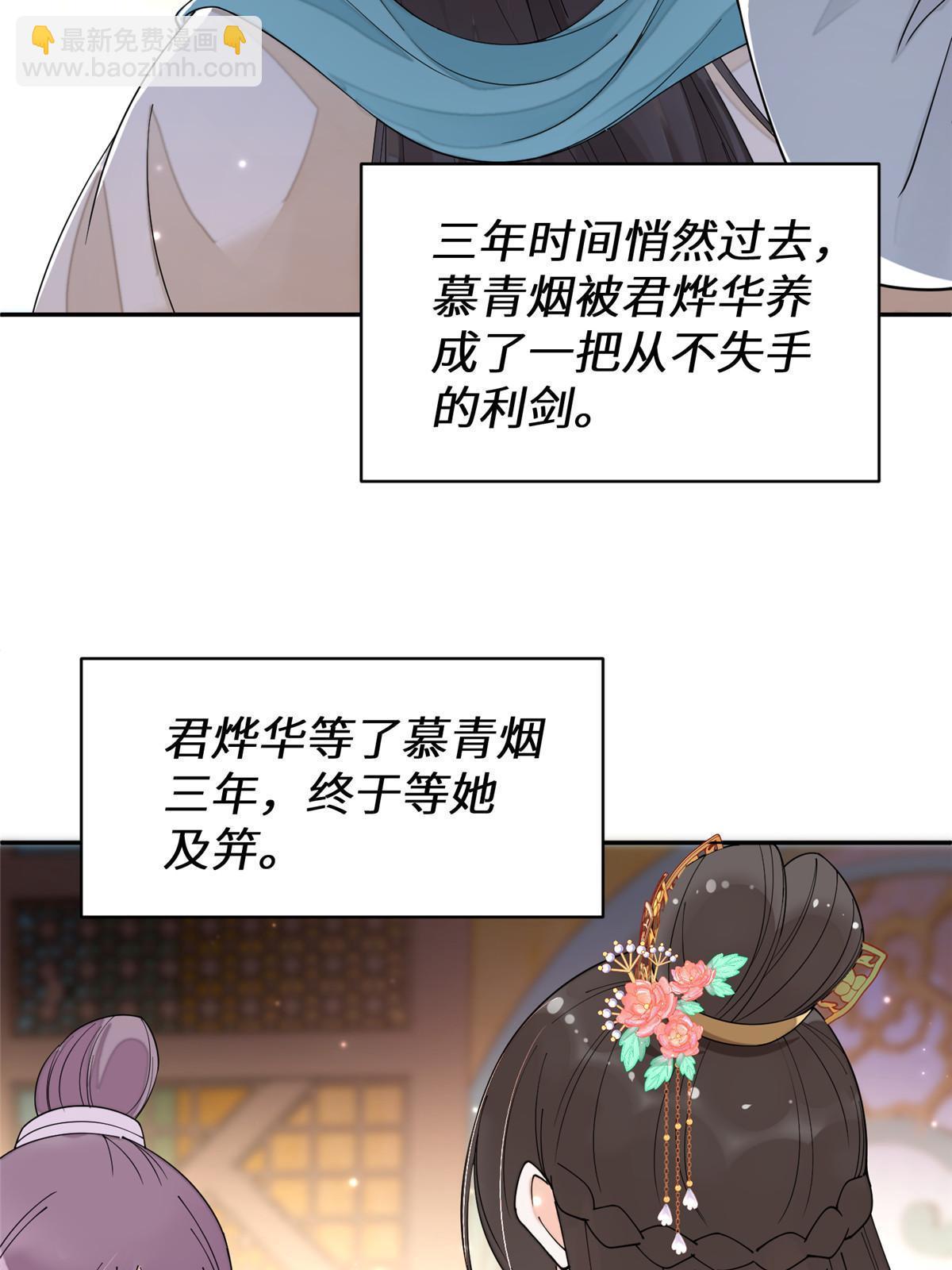 66 我杀了他生母？！(1/2)-第66话