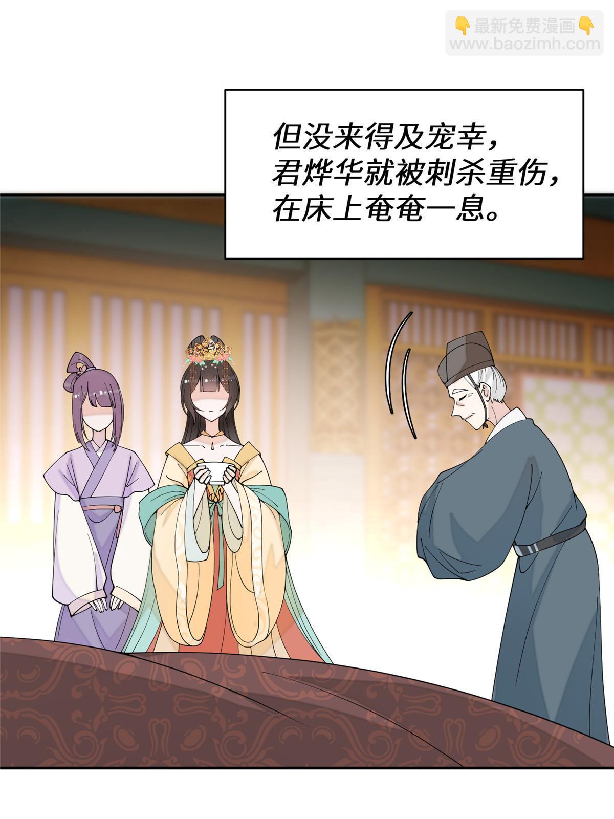 66 我杀了他生母？！(1/2)-第66话
