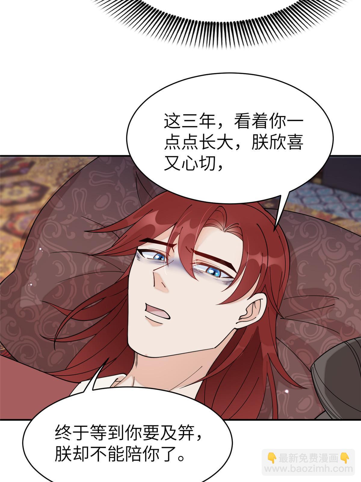 66 我杀了他生母？！(1/2)-第66话