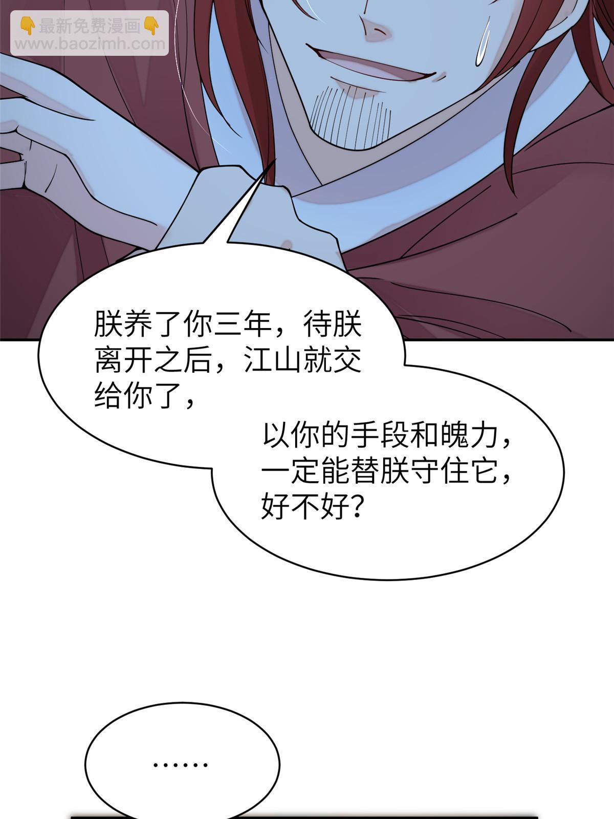 66 我杀了他生母？！(1/2)-第66话