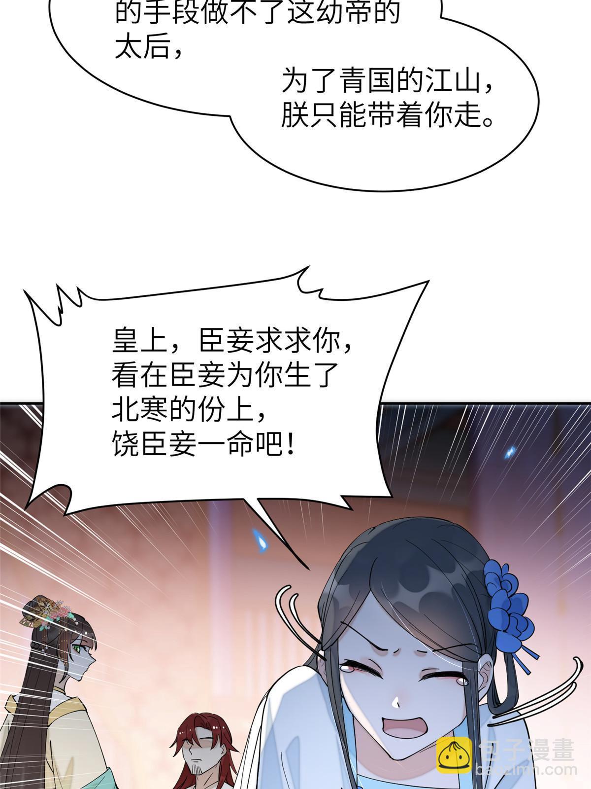 66 我杀了他生母？！(1/2)-第66话