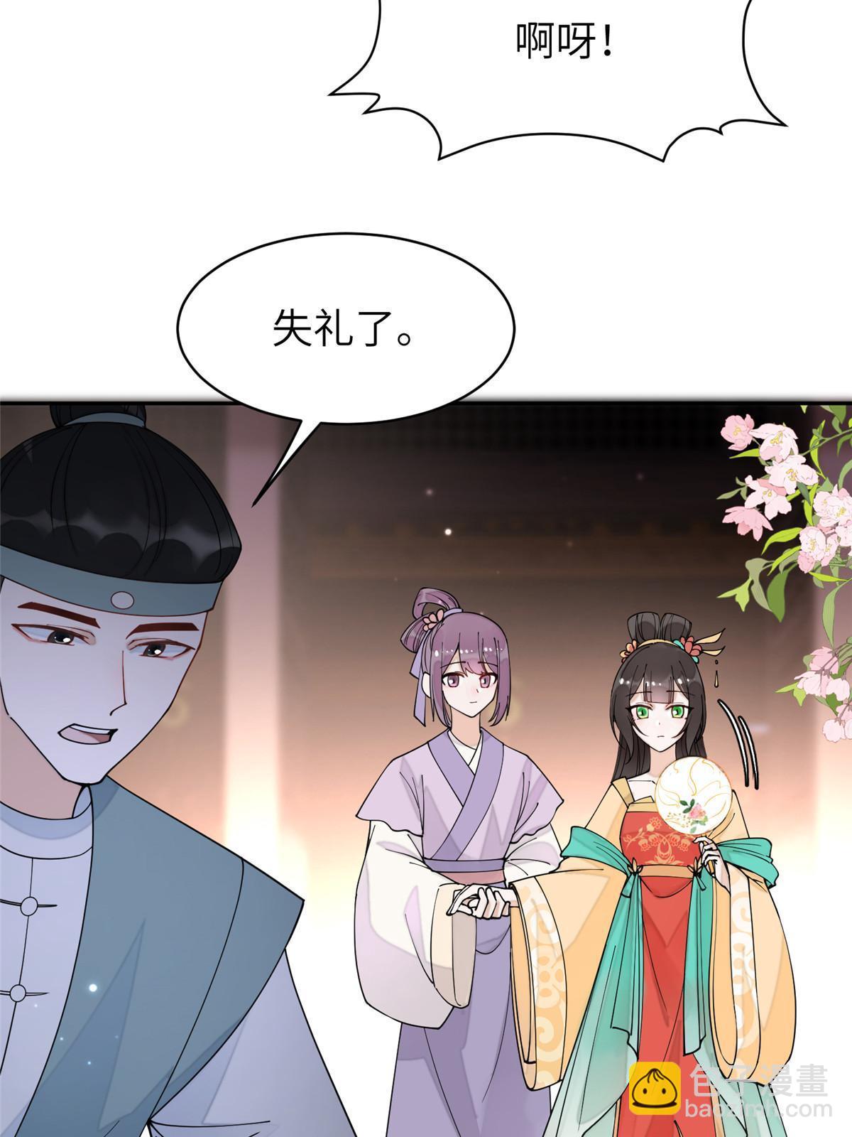 66 我杀了他生母？！(1/2)-第66话