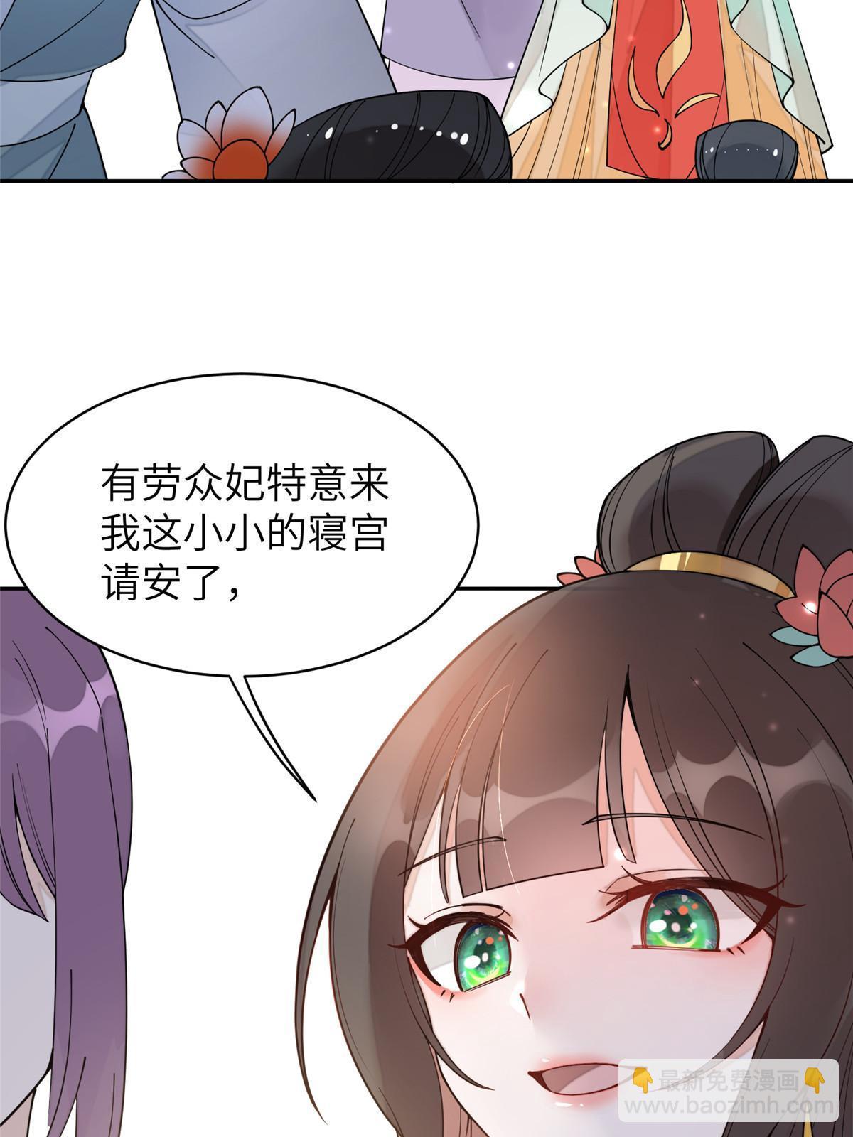 66 我杀了他生母？！(1/2)-第66话