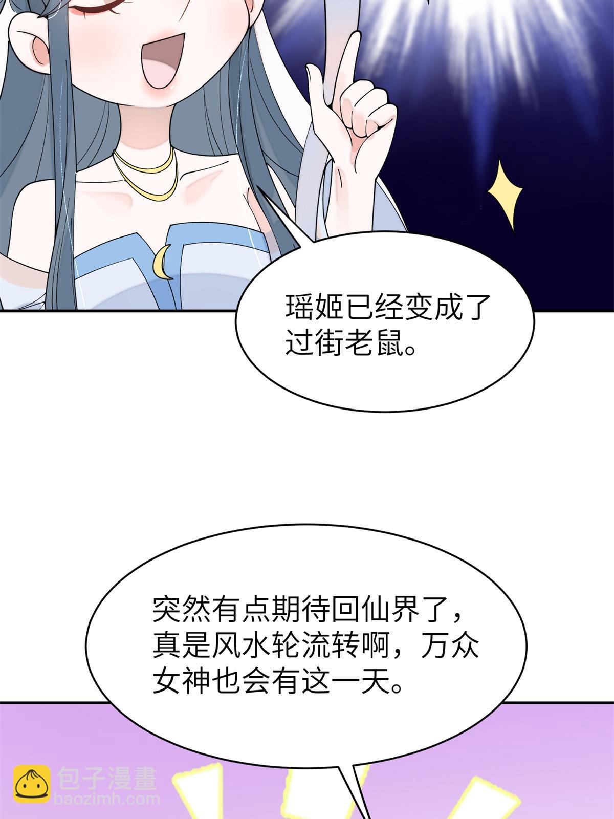 68 想自杀？找打！(1/2)-第68话