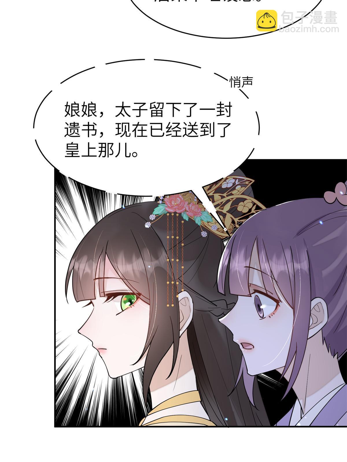 68 想自杀？找打！(1/2)-第68话