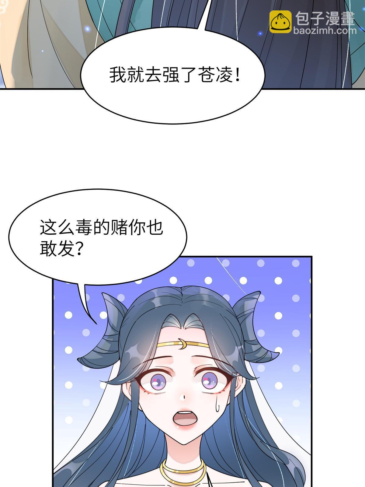 68 想自杀？找打！(1/2)-第68话