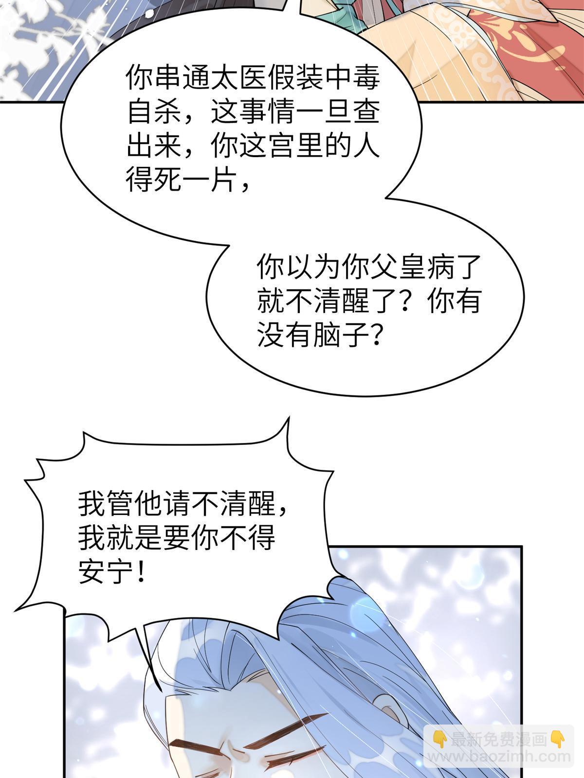 68 想自杀？找打！(1/2)-第68话