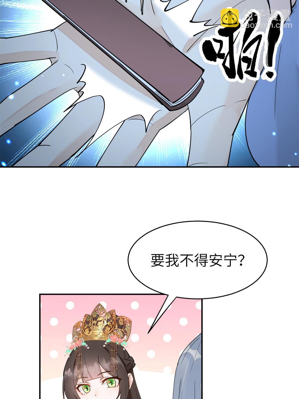 68 想自杀？找打！(1/2)-第68话