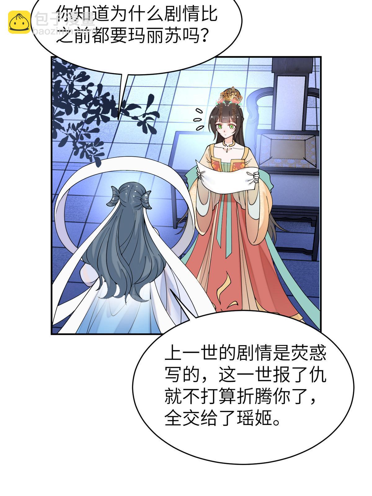68 想自杀？找打！(1/2)-第68话