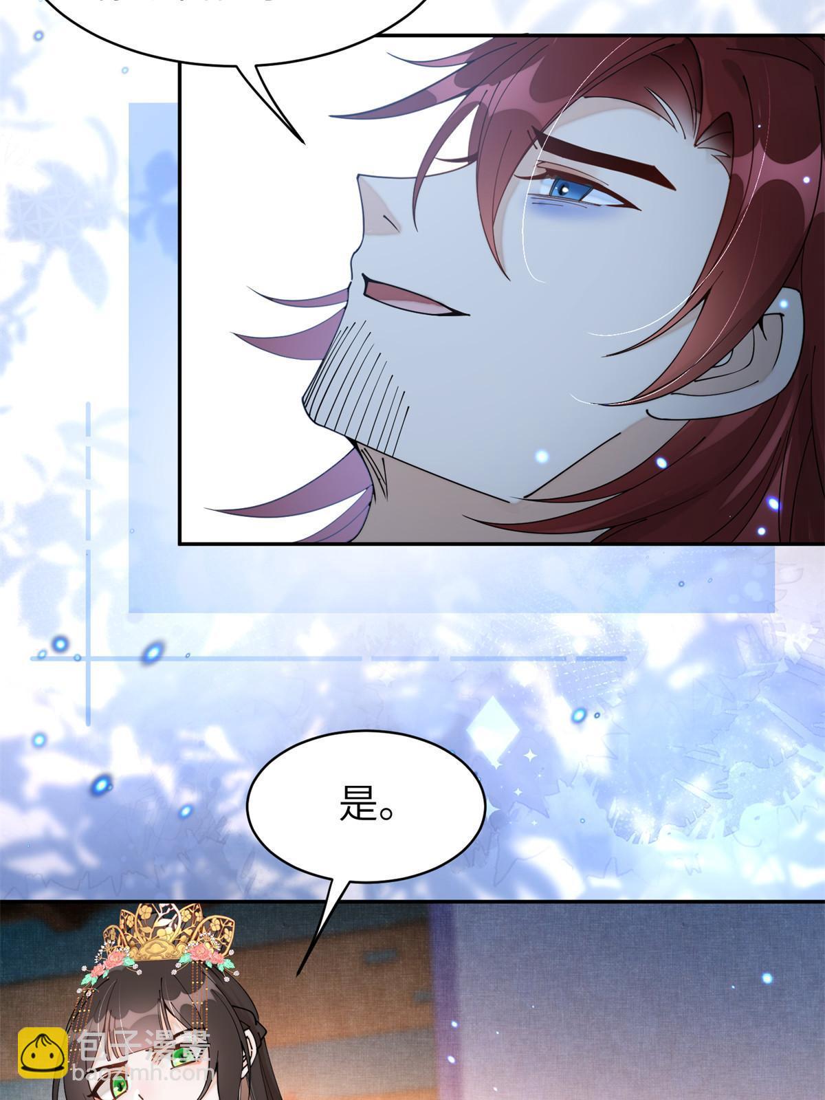 70 美男竟然是你！(1/2)-第70话