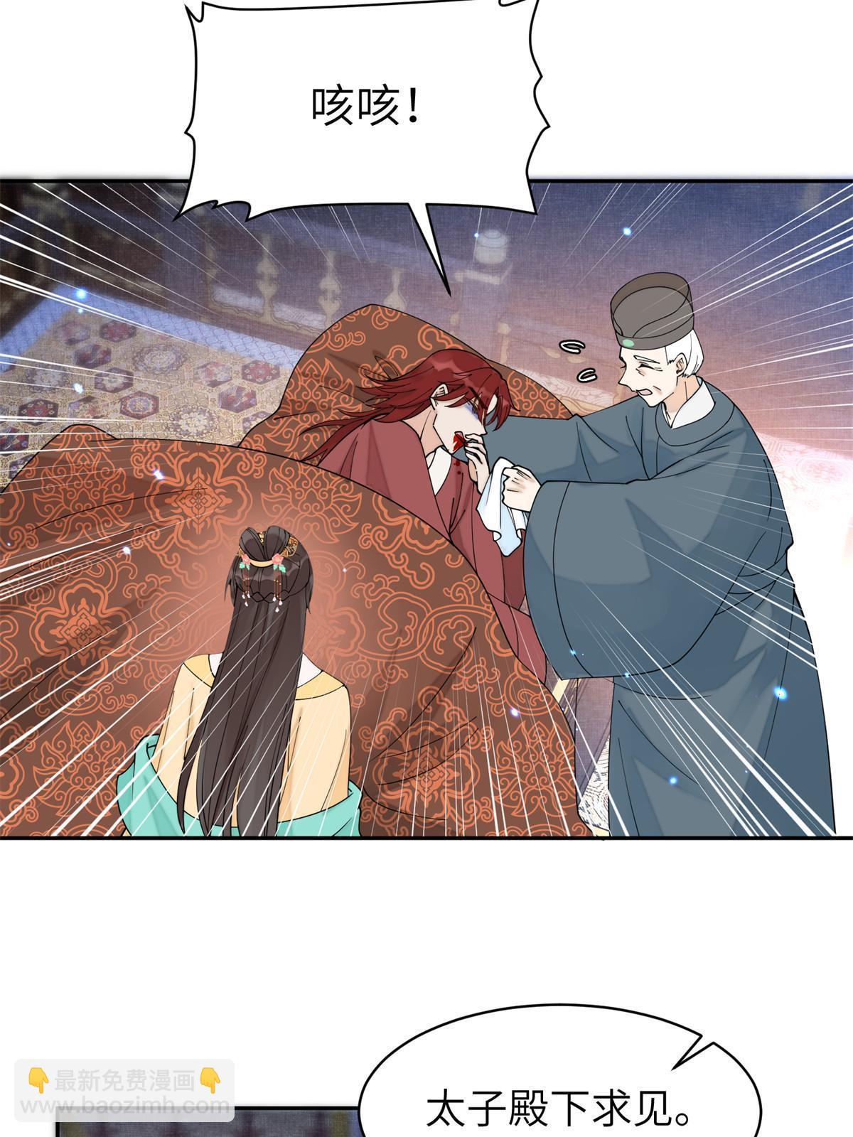 70 美男竟然是你！(1/2)-第70话