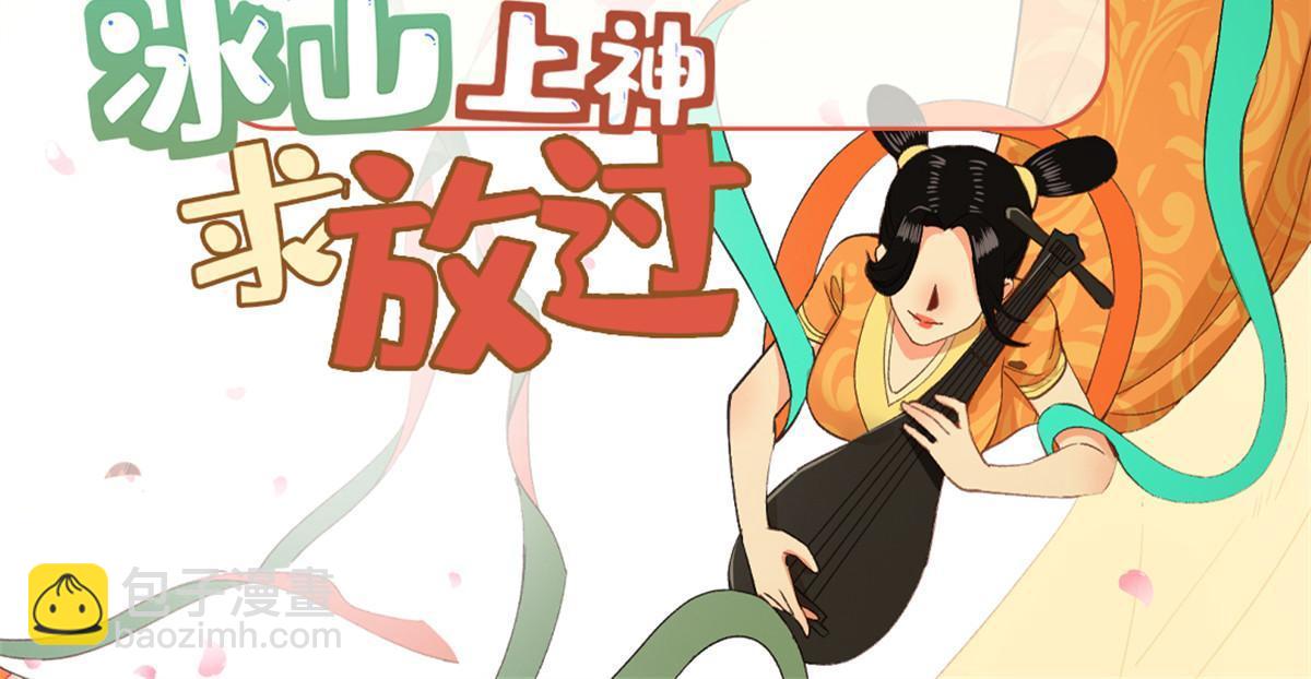 70 美男竟然是你！(1/2)-第70话