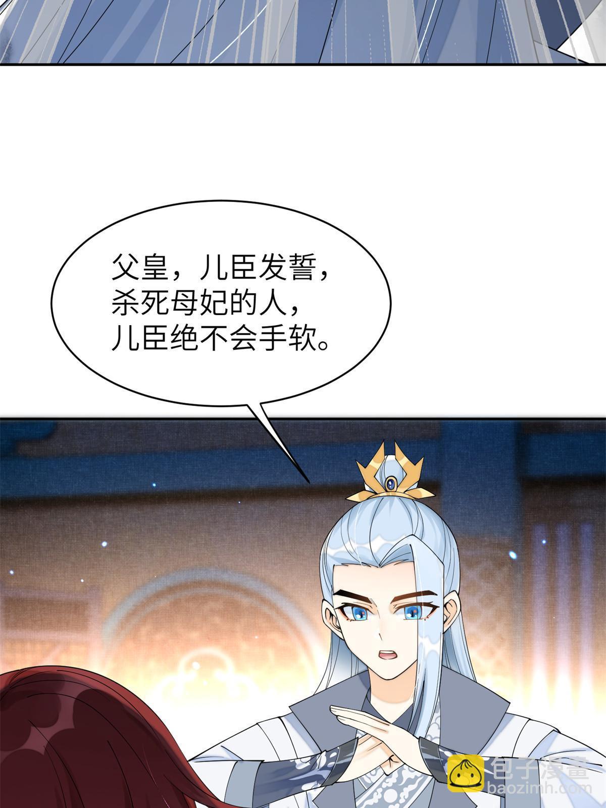 70 美男竟然是你！(1/2)-第70话