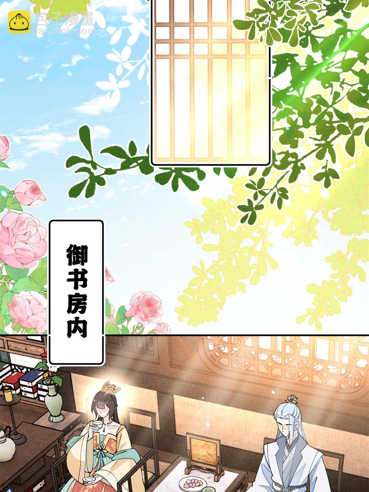 70 美男竟然是你！(1/2)-第70话