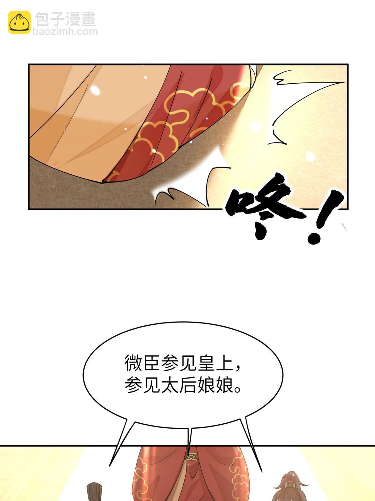 70 美男竟然是你！(1/2)-第70话
