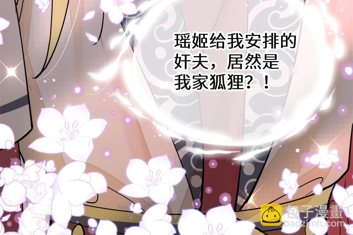 70 美男竟然是你！(1/2)-第70话