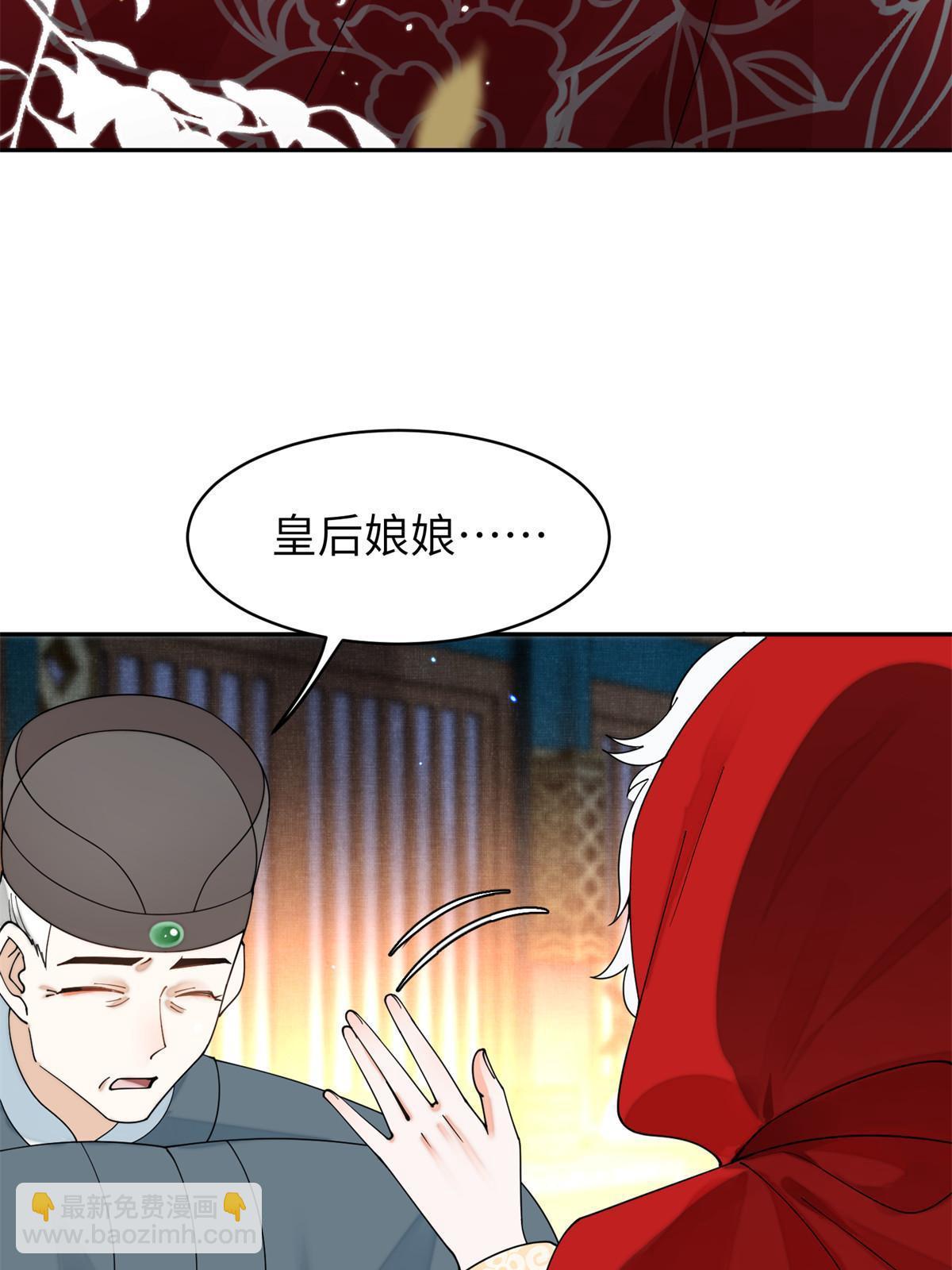 70 美男竟然是你！(1/2)-第70话