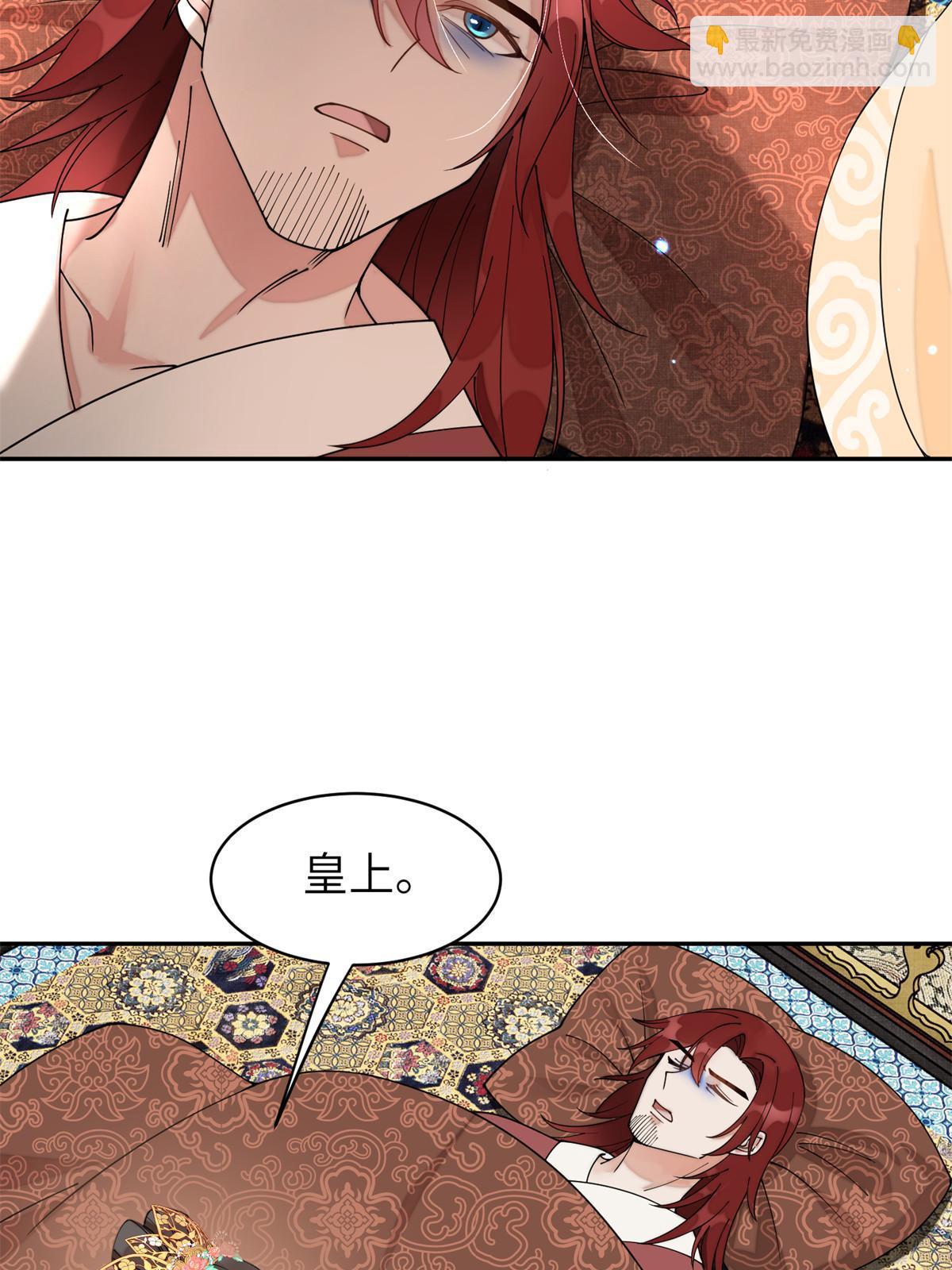 70 美男竟然是你！(1/2)-第70话
