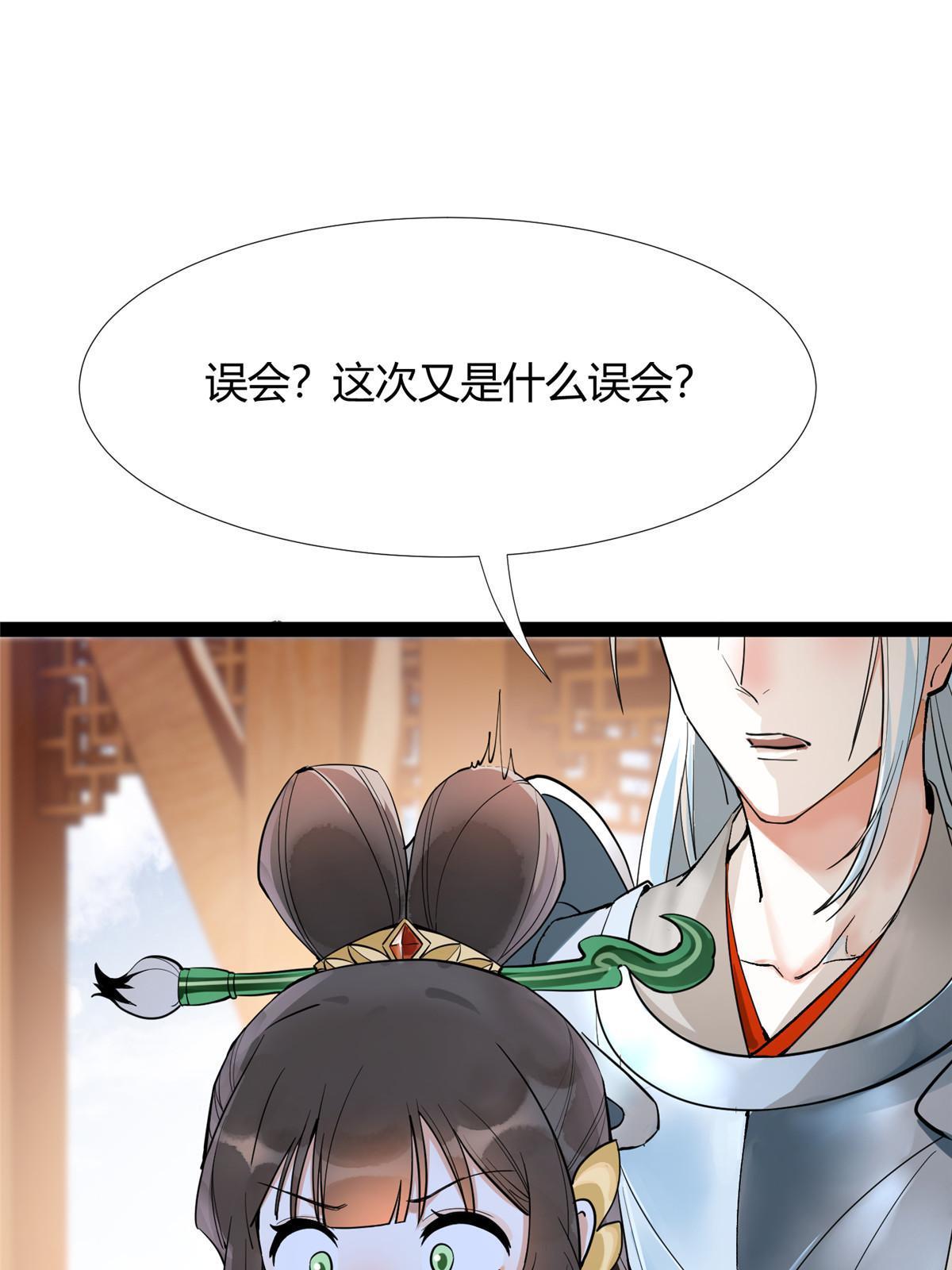 07 惹毛苍凌，我第一名(1/2)-第8话