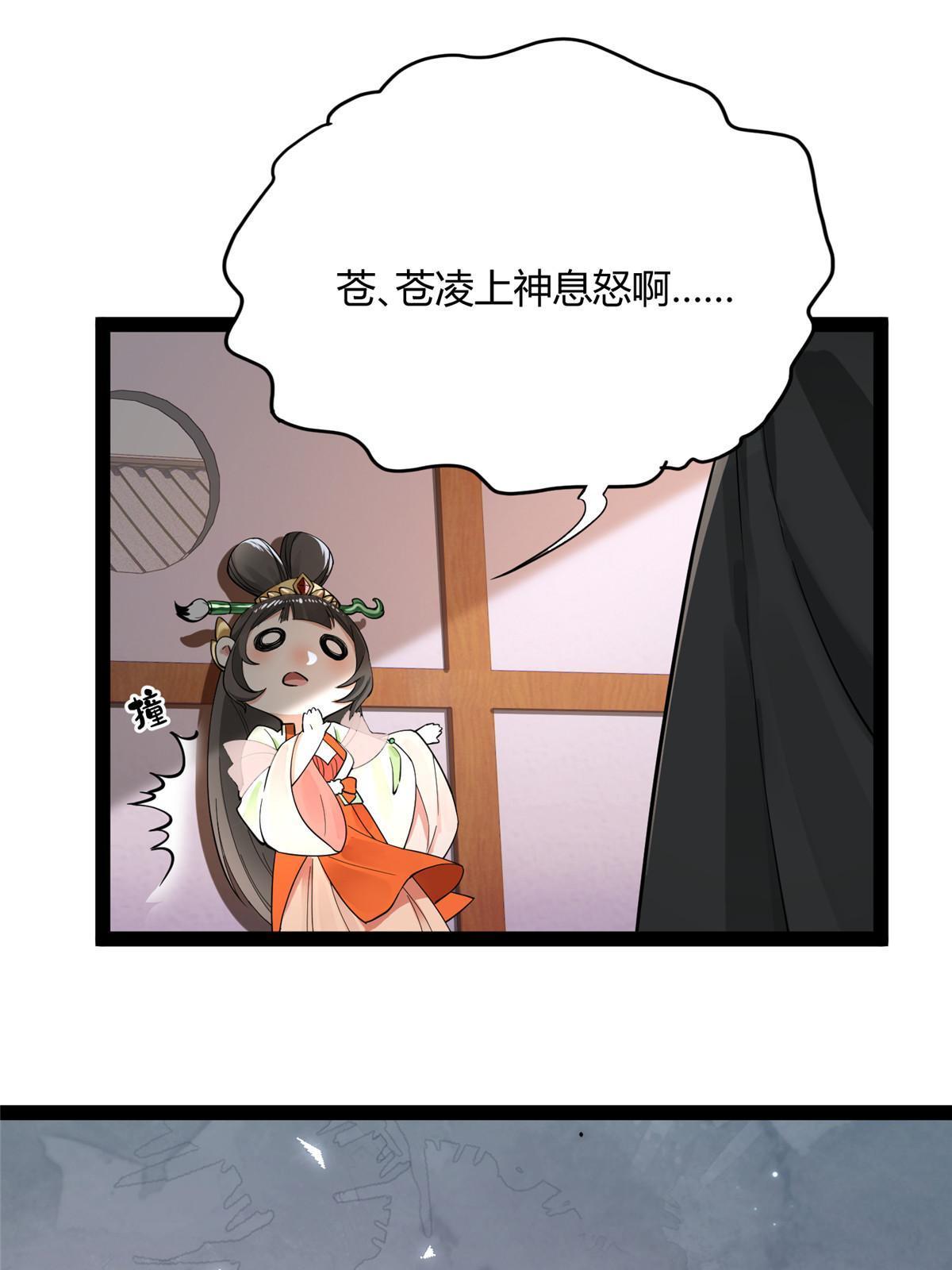 07 惹毛苍凌，我第一名(1/2)-第8话