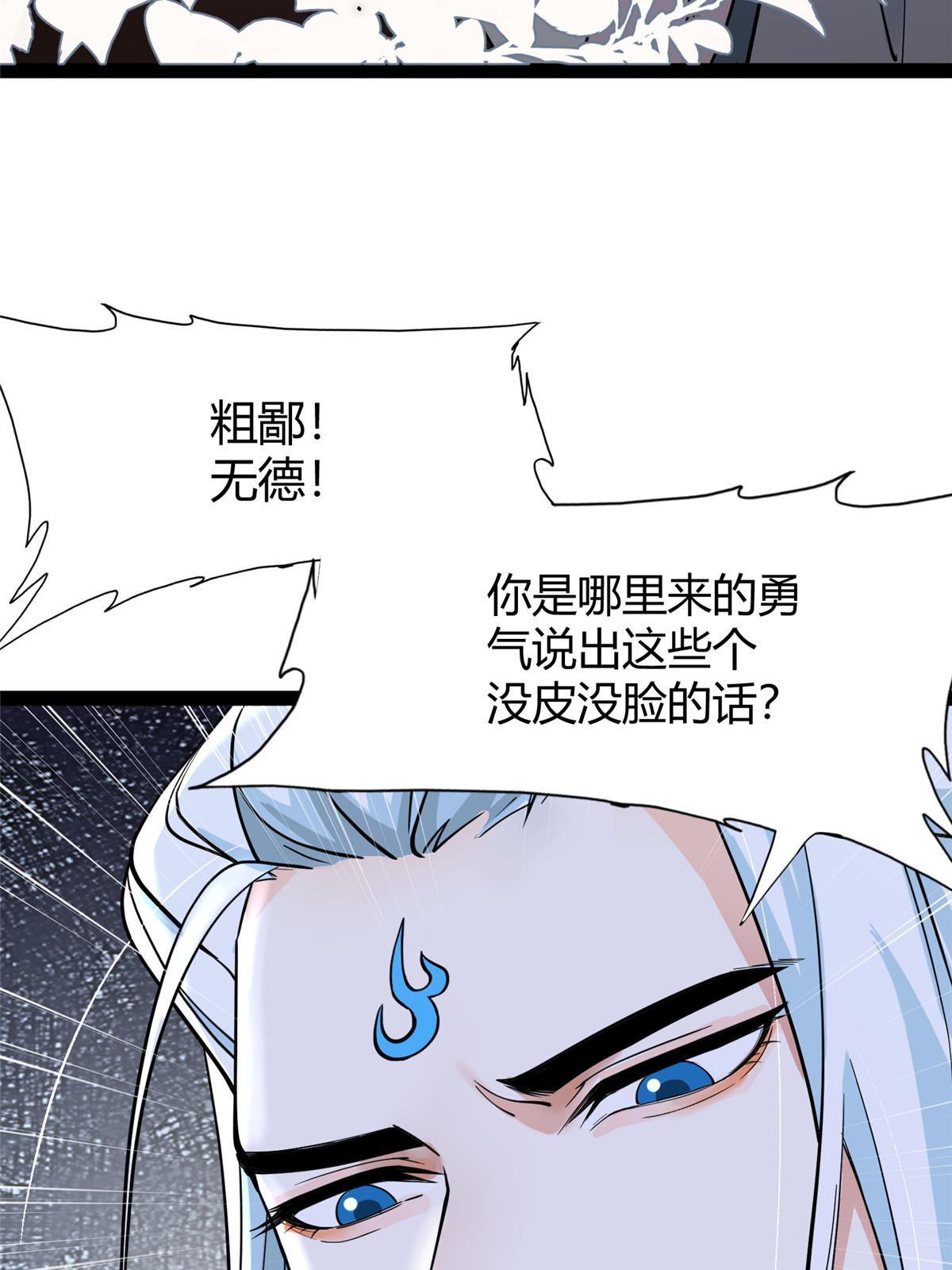 07 惹毛苍凌，我第一名(1/2)-第8话