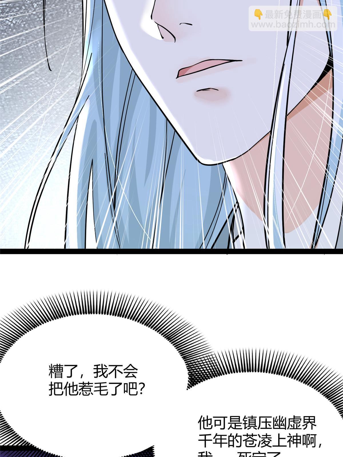 07 惹毛苍凌，我第一名(1/2)-第8话