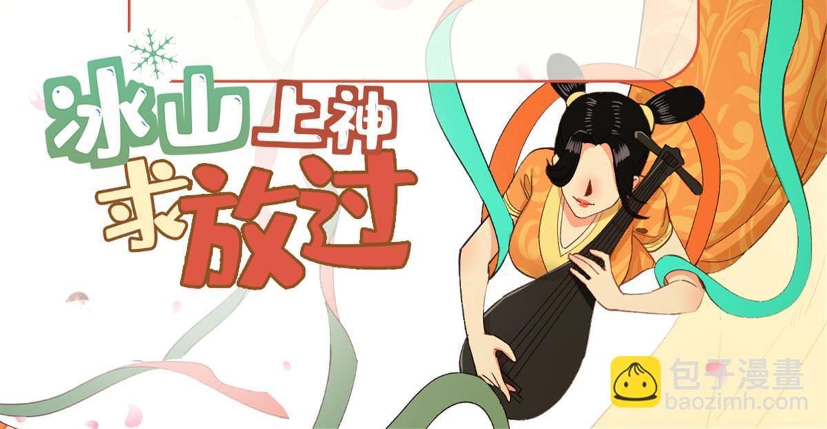 07 惹毛苍凌，我第一名(1/2)-第8话