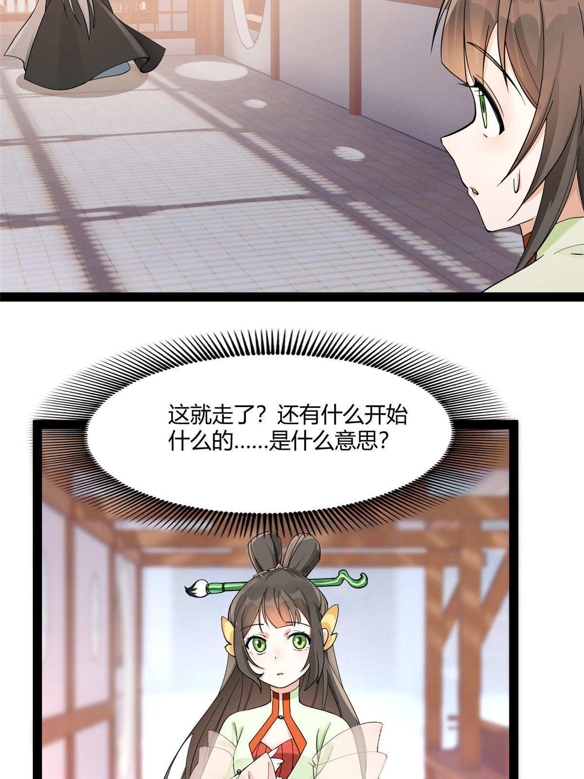 07 惹毛苍凌，我第一名(1/2)-第8话