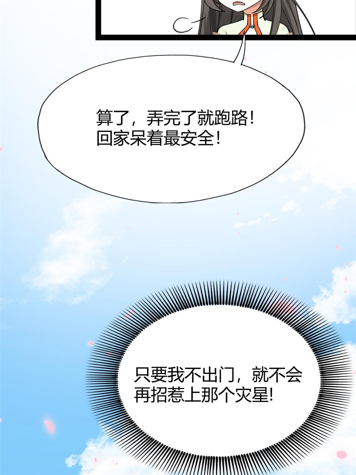 07 惹毛苍凌，我第一名(1/2)-第8话