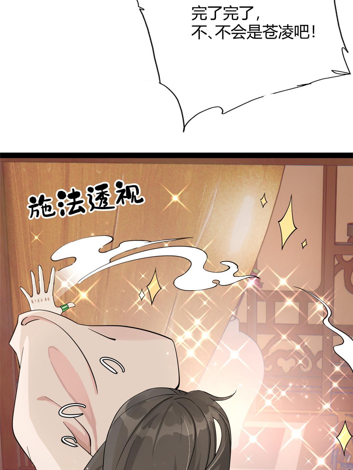 07 惹毛苍凌，我第一名(1/2)-第8话