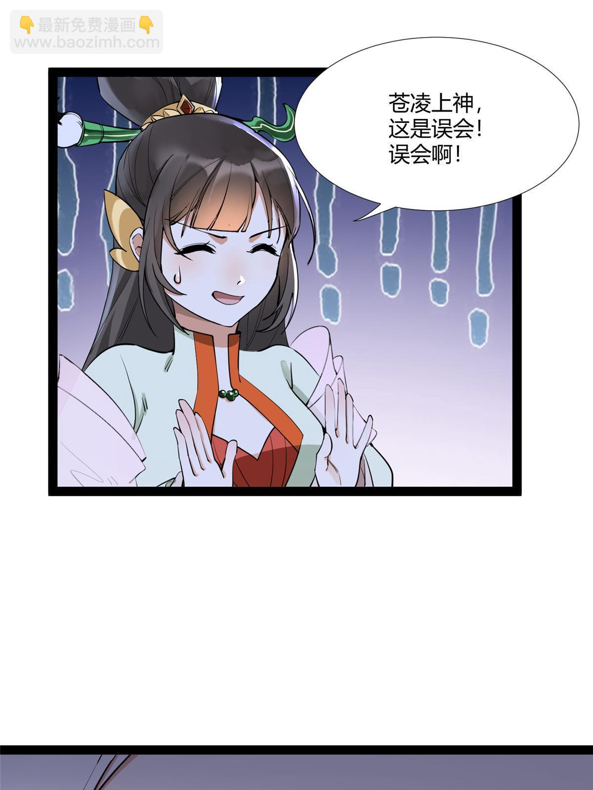 07 惹毛苍凌，我第一名(1/2)-第8话