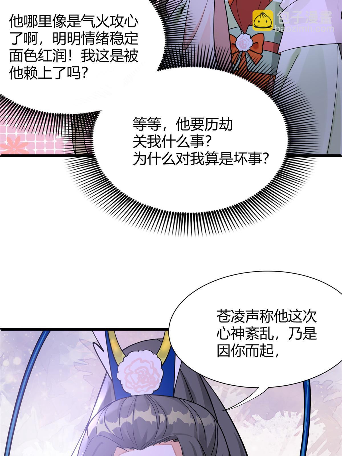 07 惹毛苍凌，我第一名(1/2)-第8话