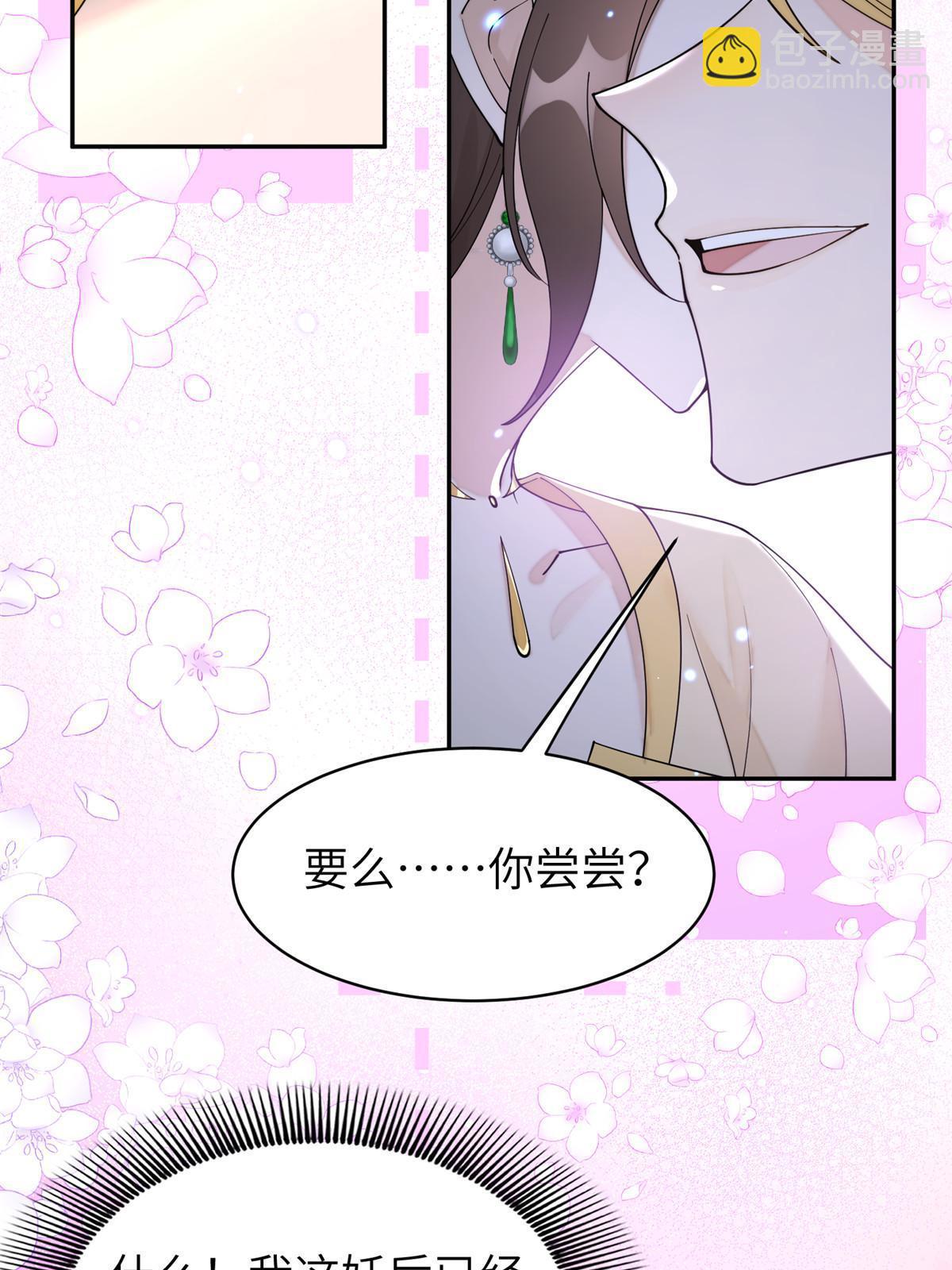72 皇上和太后打起来了！(1/2)-第72话