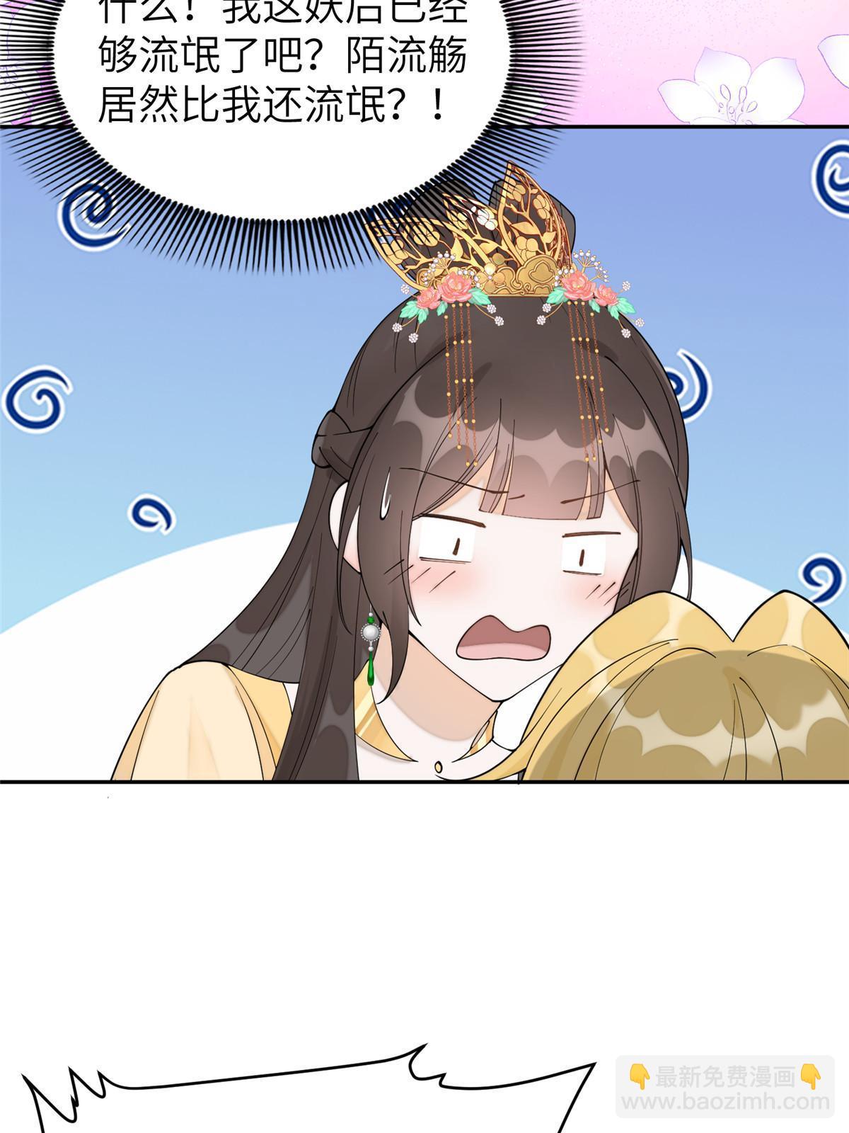 72 皇上和太后打起来了！(1/2)-第72话