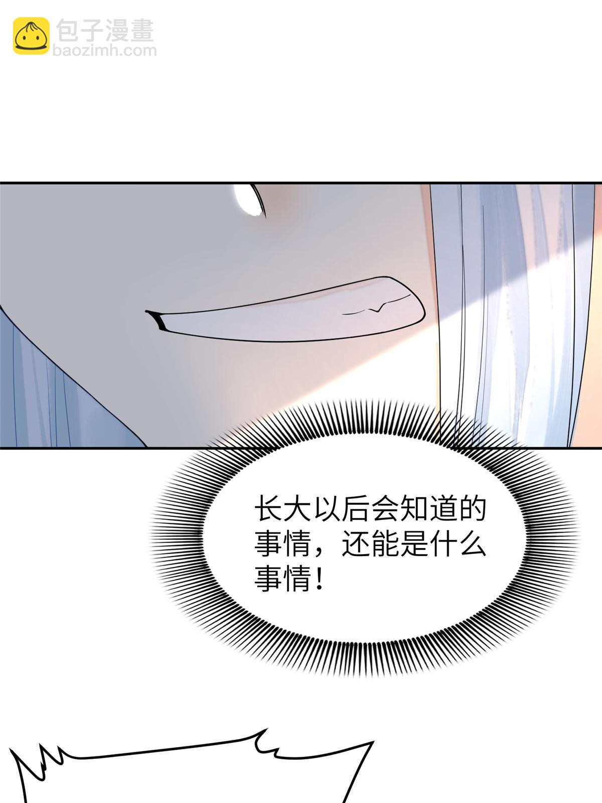 72 皇上和太后打起来了！(1/2)-第72话