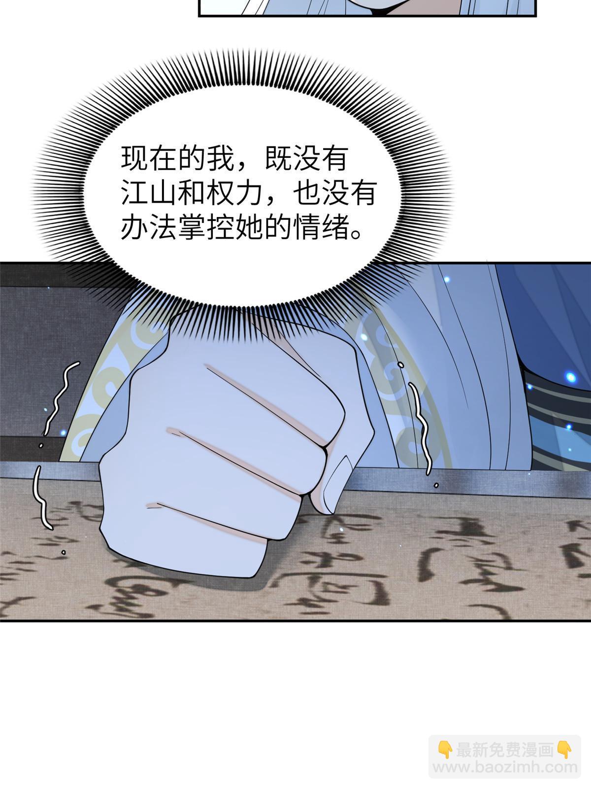 74 刺杀太后！(1/2)-第74话