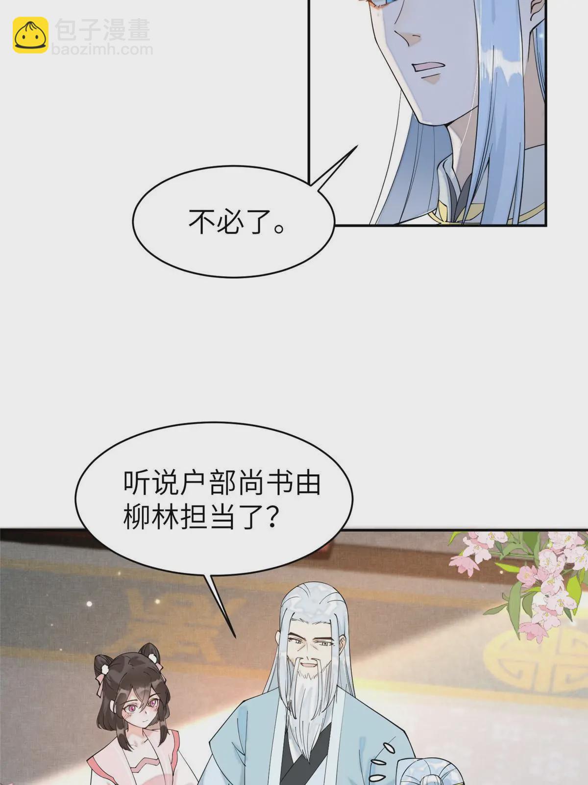 74 刺杀太后！(1/2)-第74话