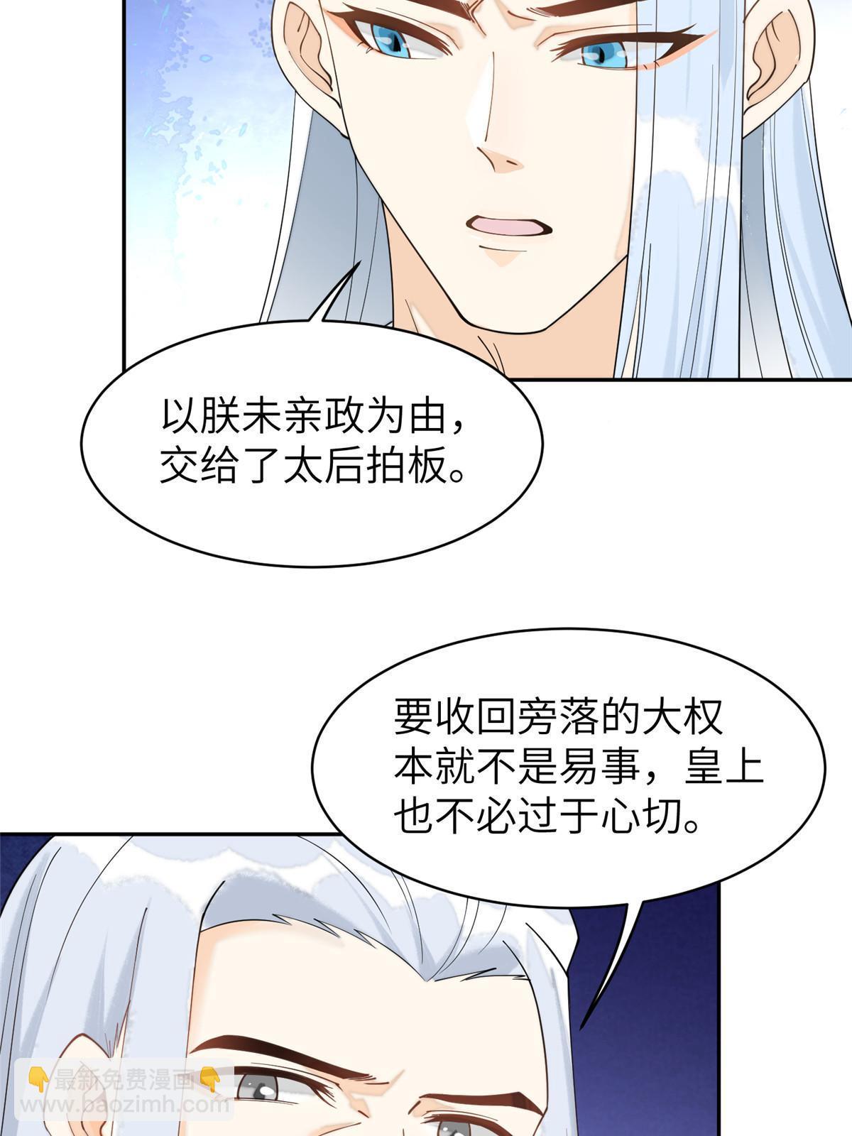 74 刺杀太后！(1/2)-第74话