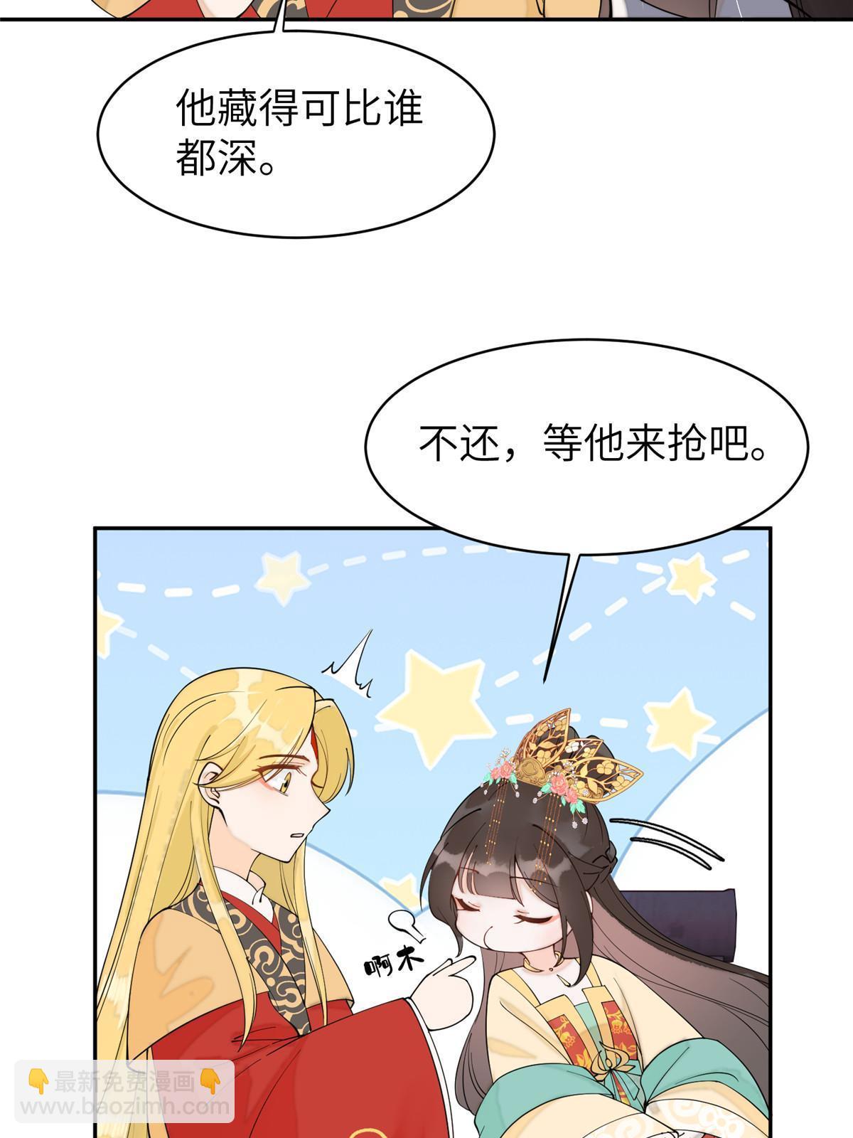 74 刺杀太后！(1/2)-第74话