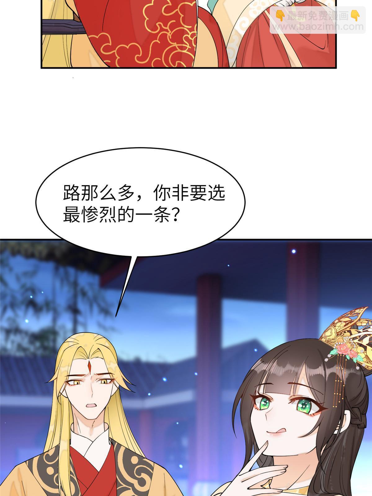 74 刺杀太后！(1/2)-第74话