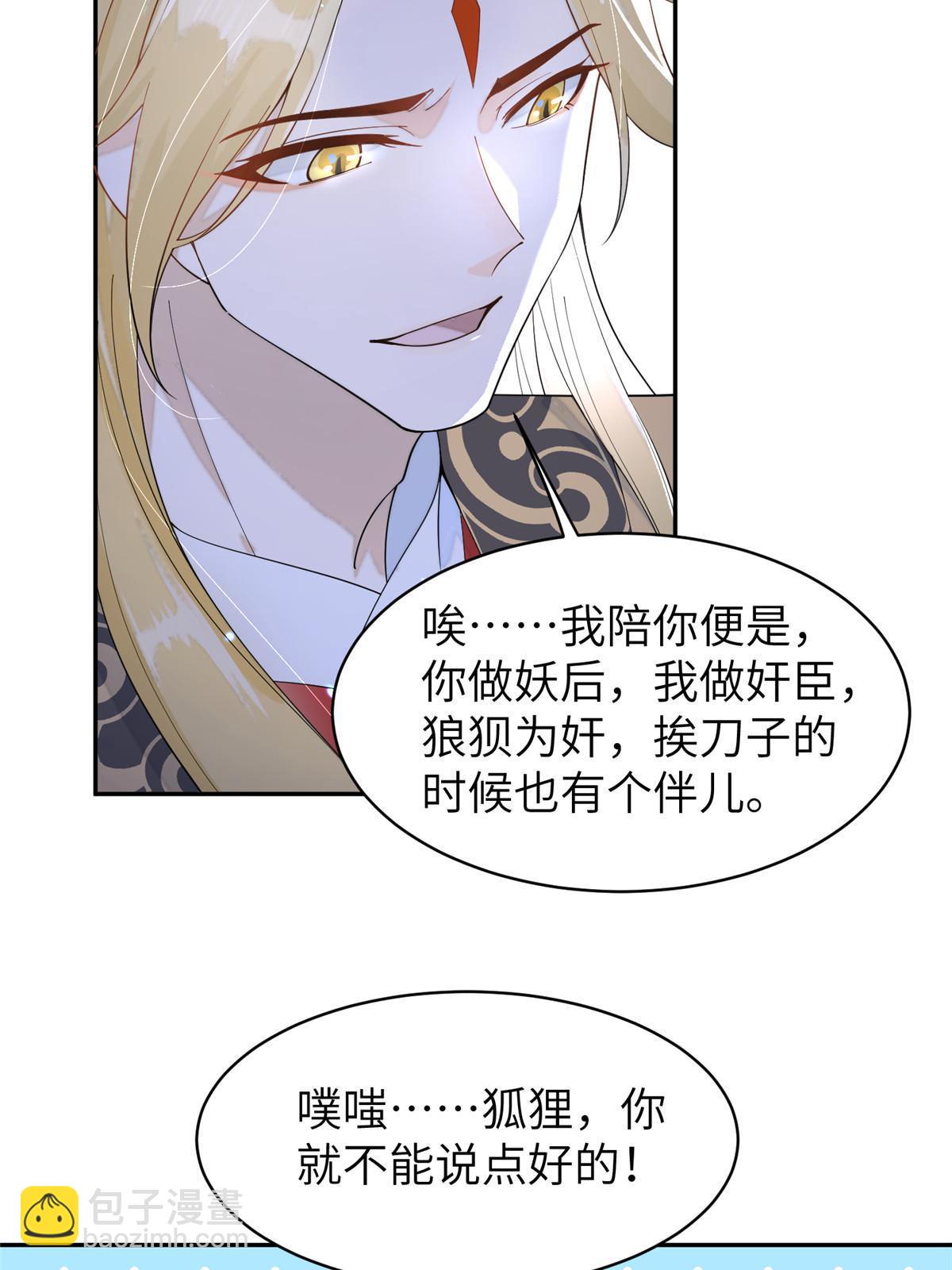 74 刺杀太后！(1/2)-第74话
