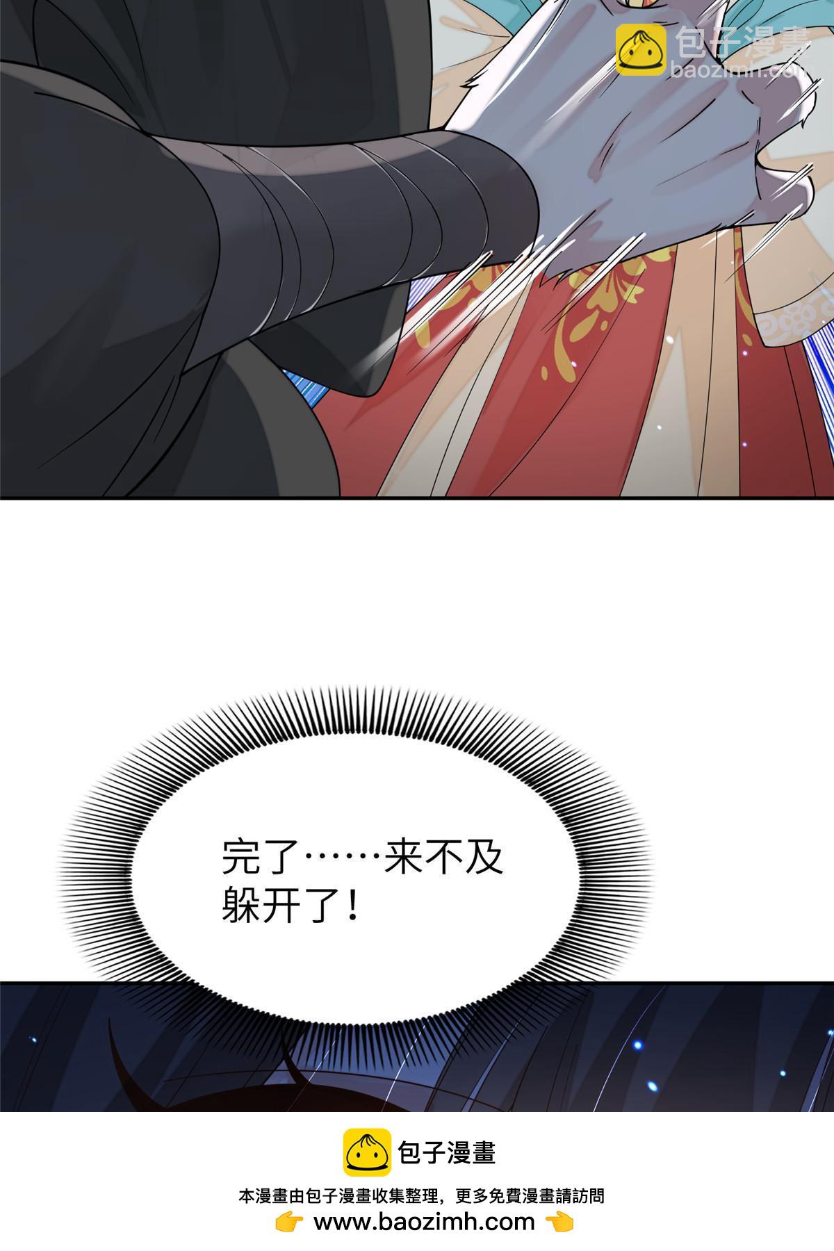 74 刺杀太后！(1/2)-第74话