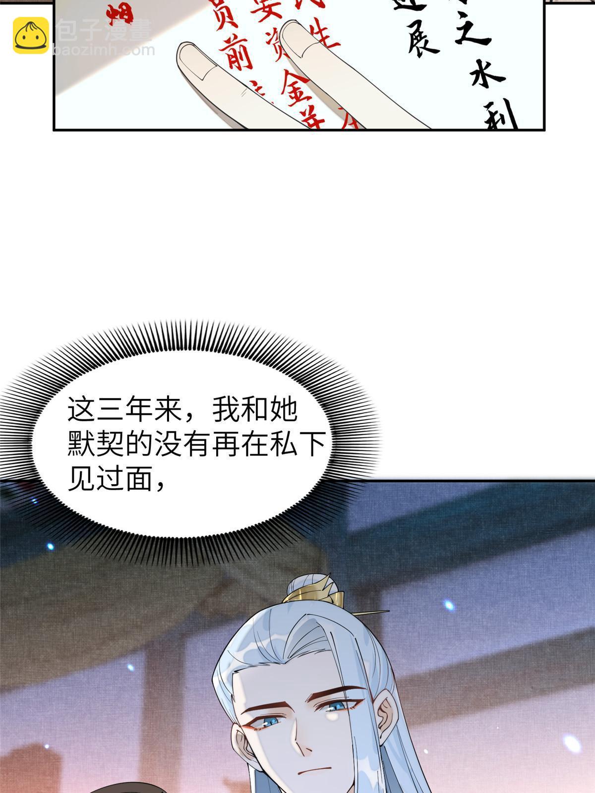 74 刺杀太后！(1/2)-第74话