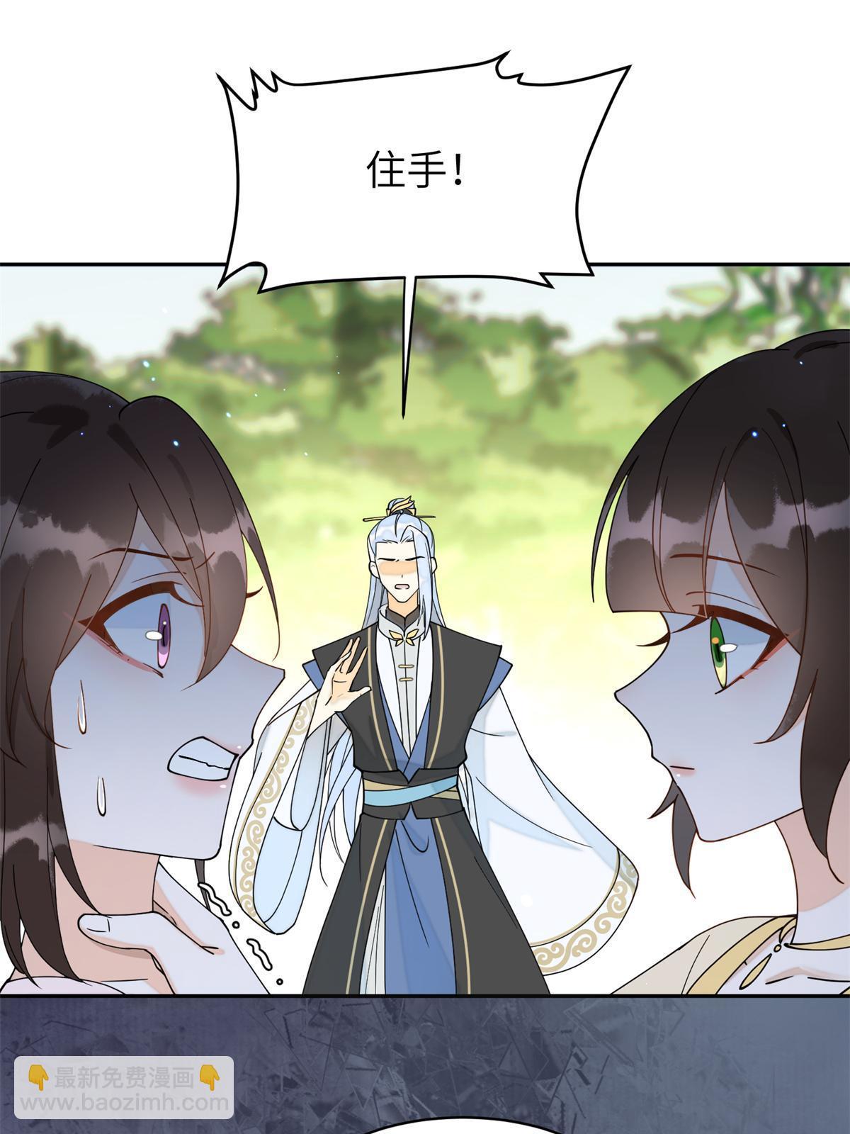 76 我不喜欢女人(1/2)-第76话