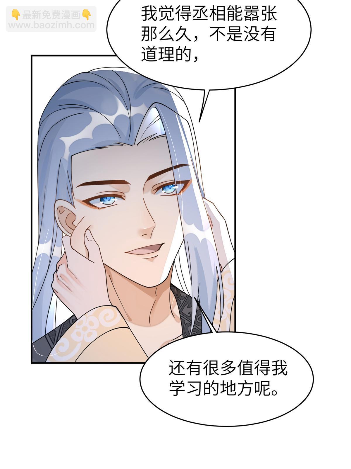 78 我今天非要治治你！-第78话