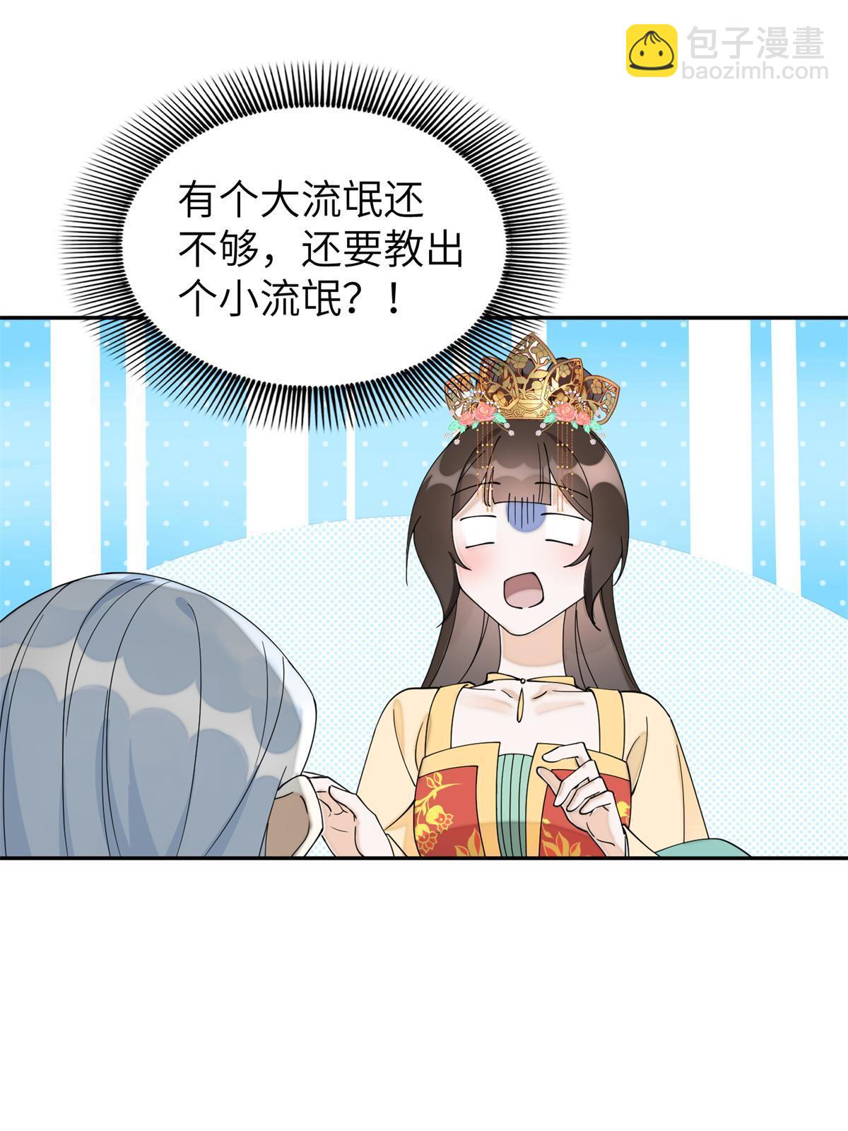 78 我今天非要治治你！-第78话
