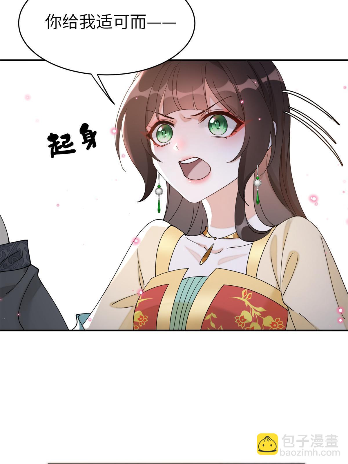 78 我今天非要治治你！-第78话
